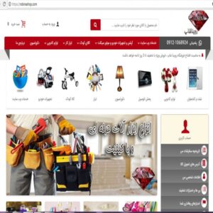 وب سایت فروشگاهی پیشرفته