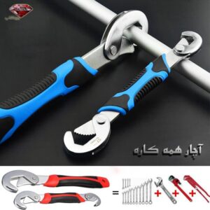 آچار همه کاره جفتی