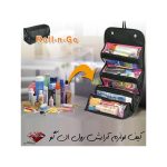 کیف لوازم آرایشی برند رول ان گو
