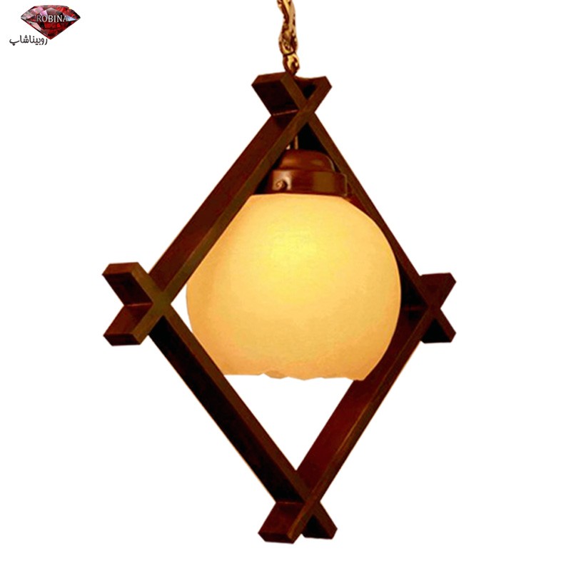 لوستر تک شاخه چوبی طرح لوزی