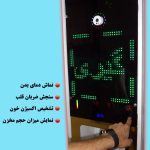 تب سنج و ضدعفونی کننده کامل بدن