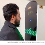 تب سنج و ضدعفونی کننده کامل بدن