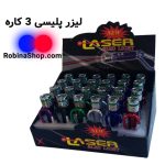لیزر پلیسی 3 کاره